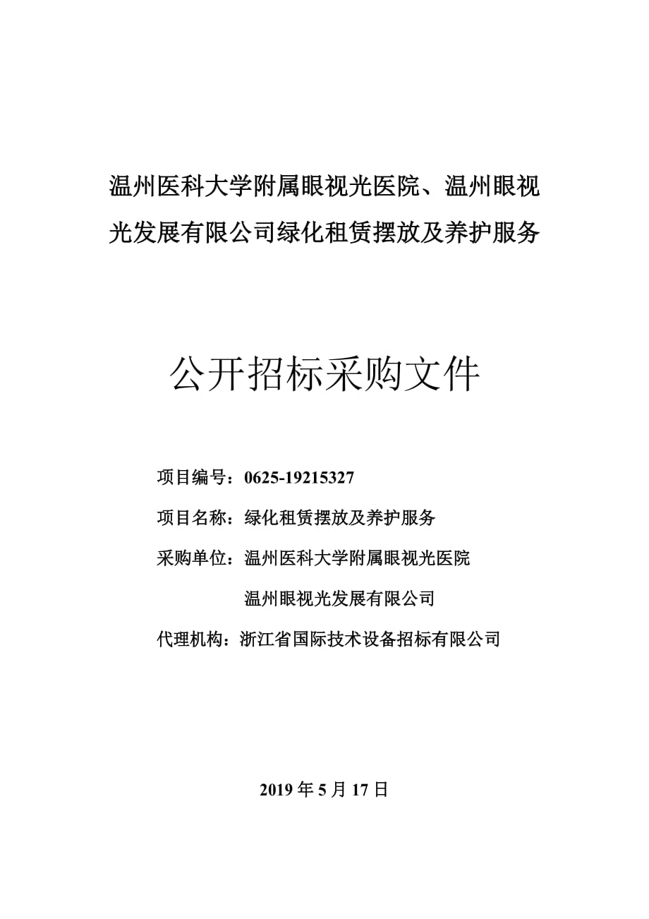 嘉兴私人调查公司电话_嘉兴私人调查公司_嘉兴私人调查公司哪家好