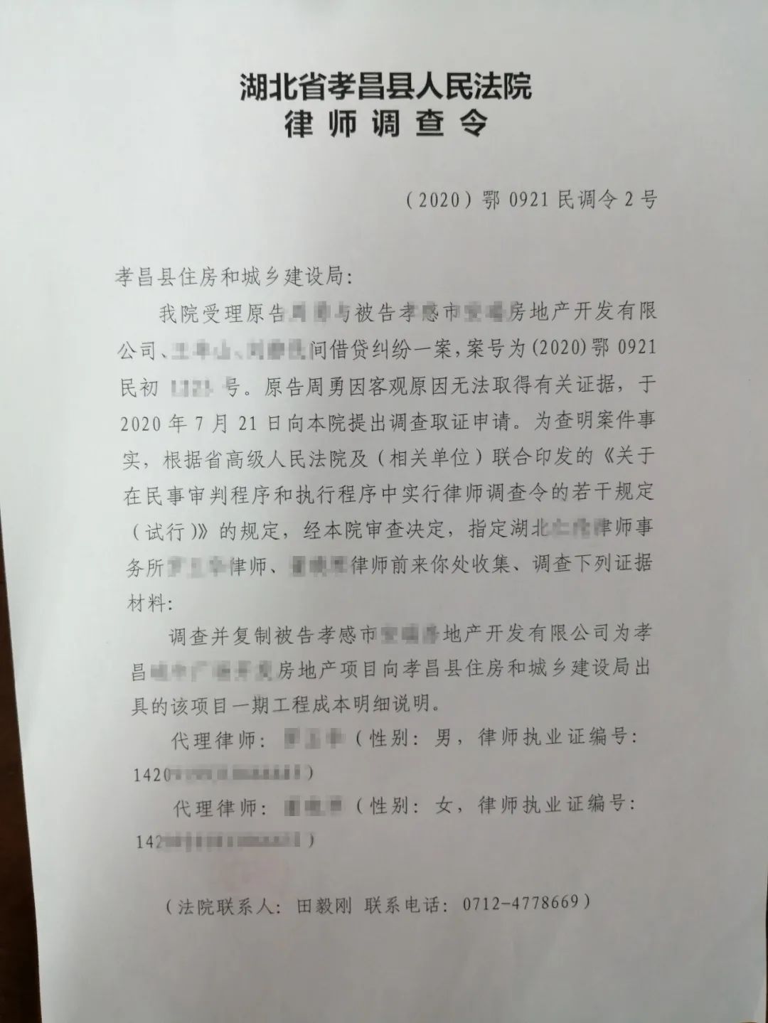 调查取证_合肥市私人取证调查_取证调查一般得多久