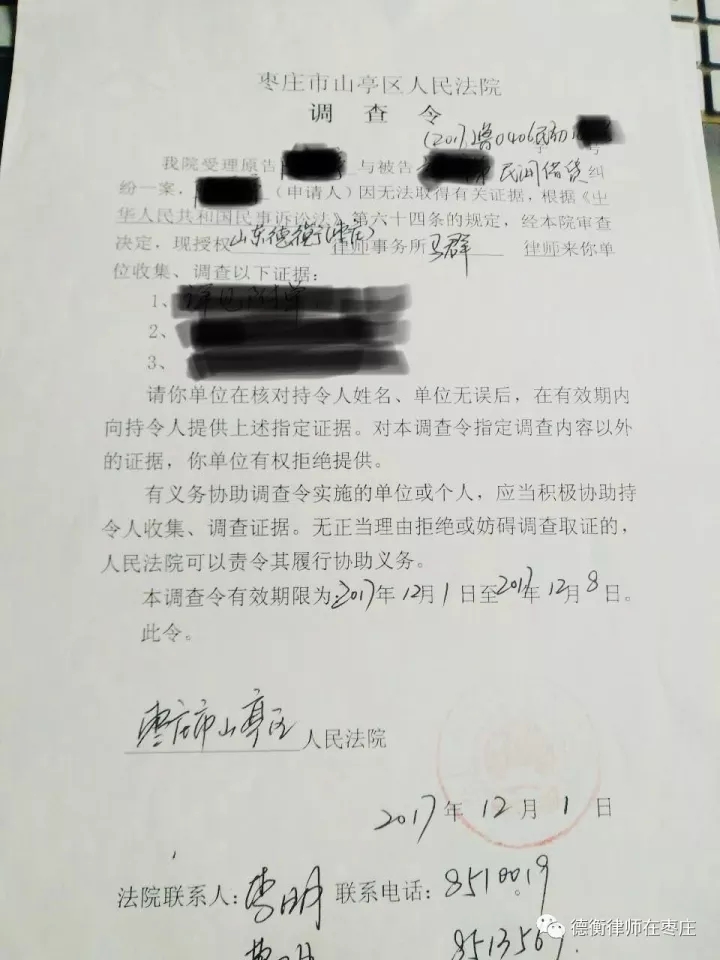 调查取证_取证调查一般得多久_取证调查是什么意思