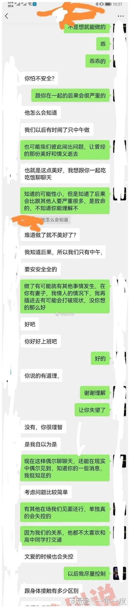 出轨男人脑疯期大概多久_男人出轨了_出轨男人不离婚是什么心态