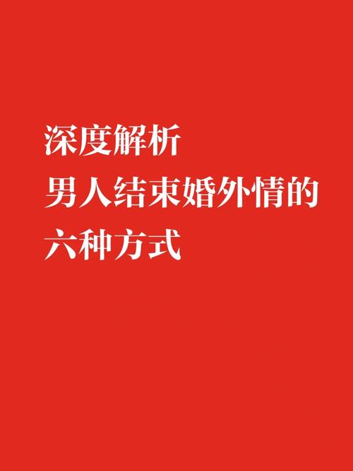 男人为什么会出轨_出轨男人会容易放下情人吗_出轨男人会有什么反常举动