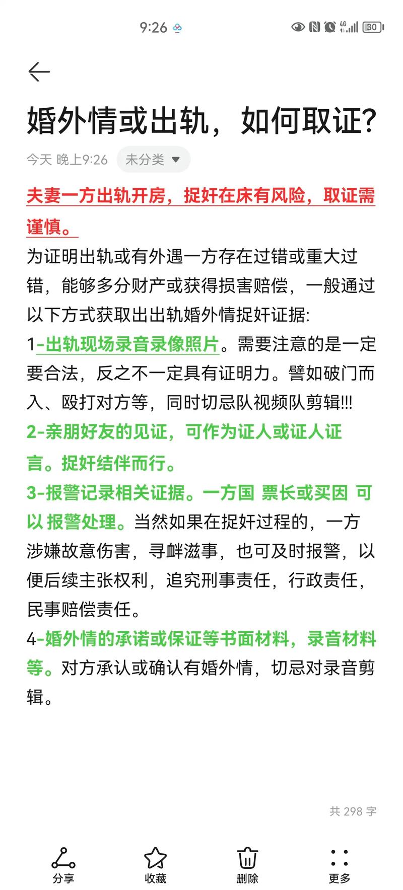 出轨男人会容易放下情人吗_出轨男人会有什么反常举动_男人为什么会出轨