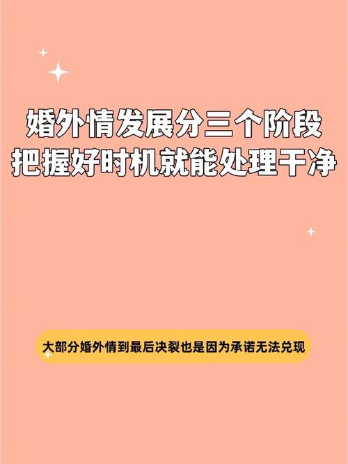 婚外情处理好去找对象吗_婚外情怎么处理结果好_婚外情怎么去处理最好