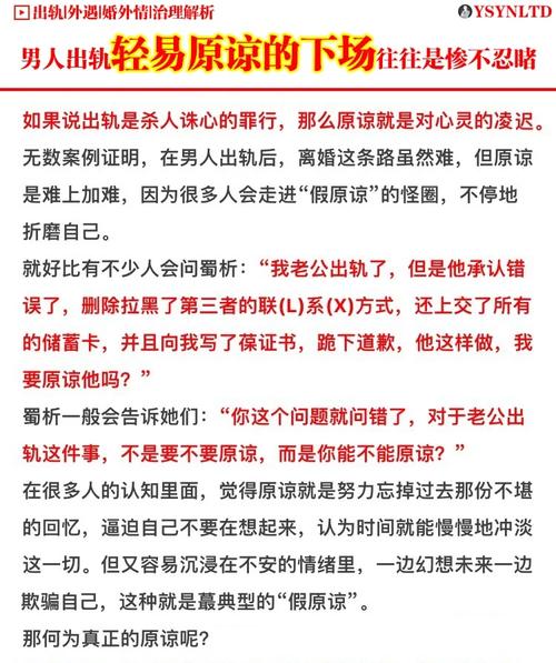 出轨男人女人找别人报复_出轨男人女人仙家咋给破_出轨男人女人